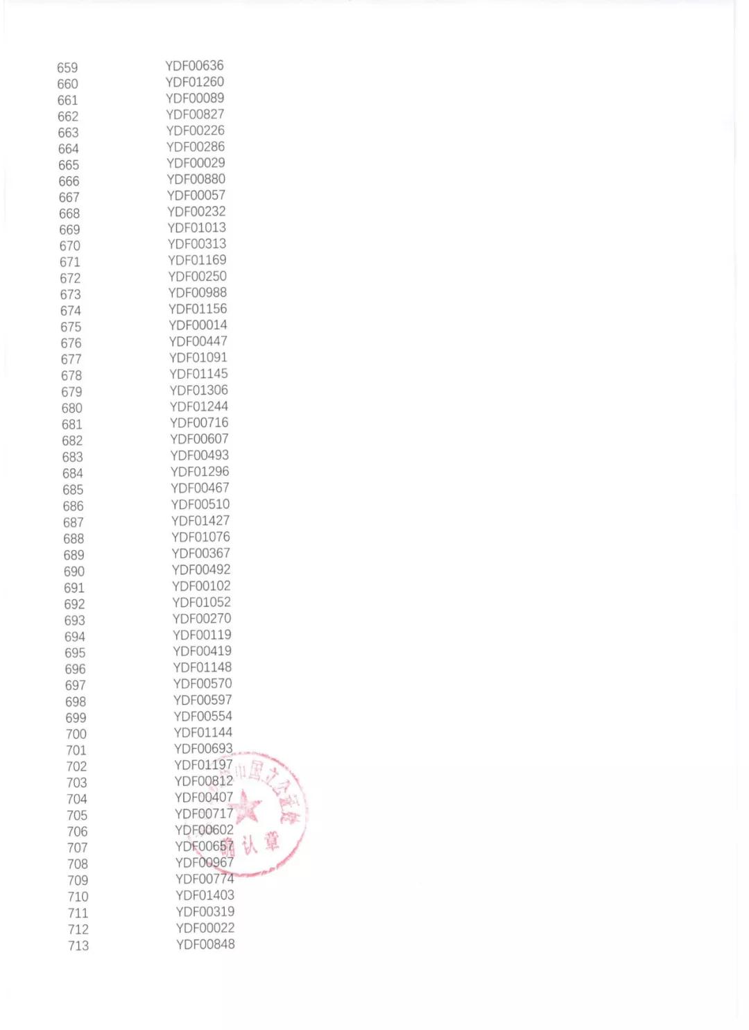 微信图片_20190813093057.jpg
