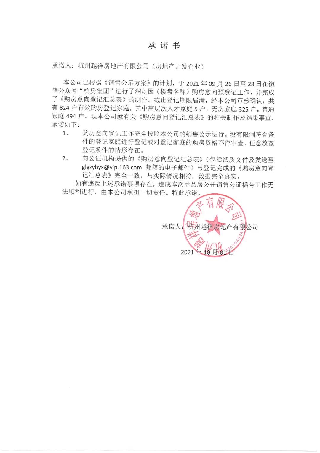 1633768263377.jpg 微信图片_20211009163056.jpg