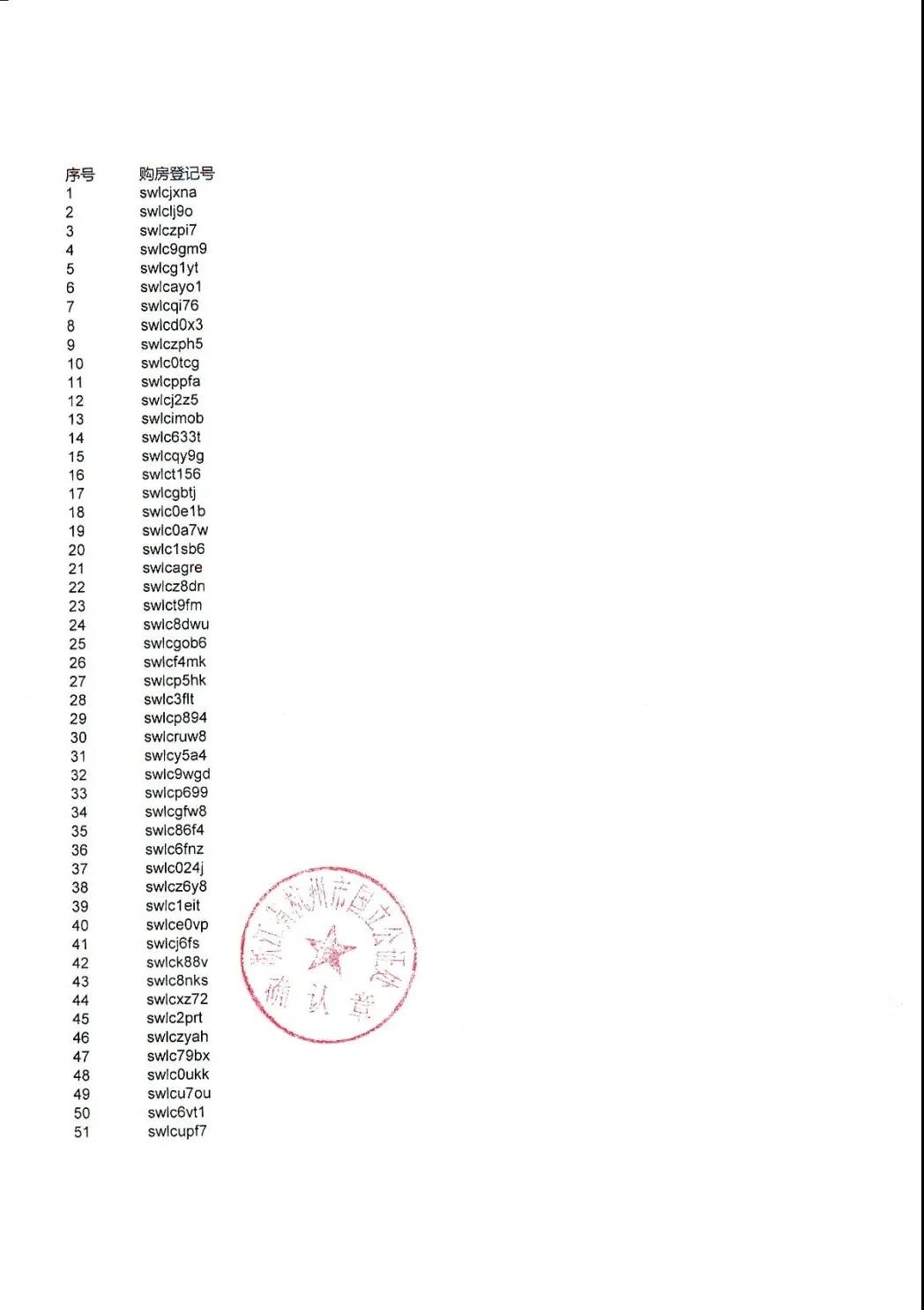 1635747948622.jpg 微信图片_20211101142535.jpg