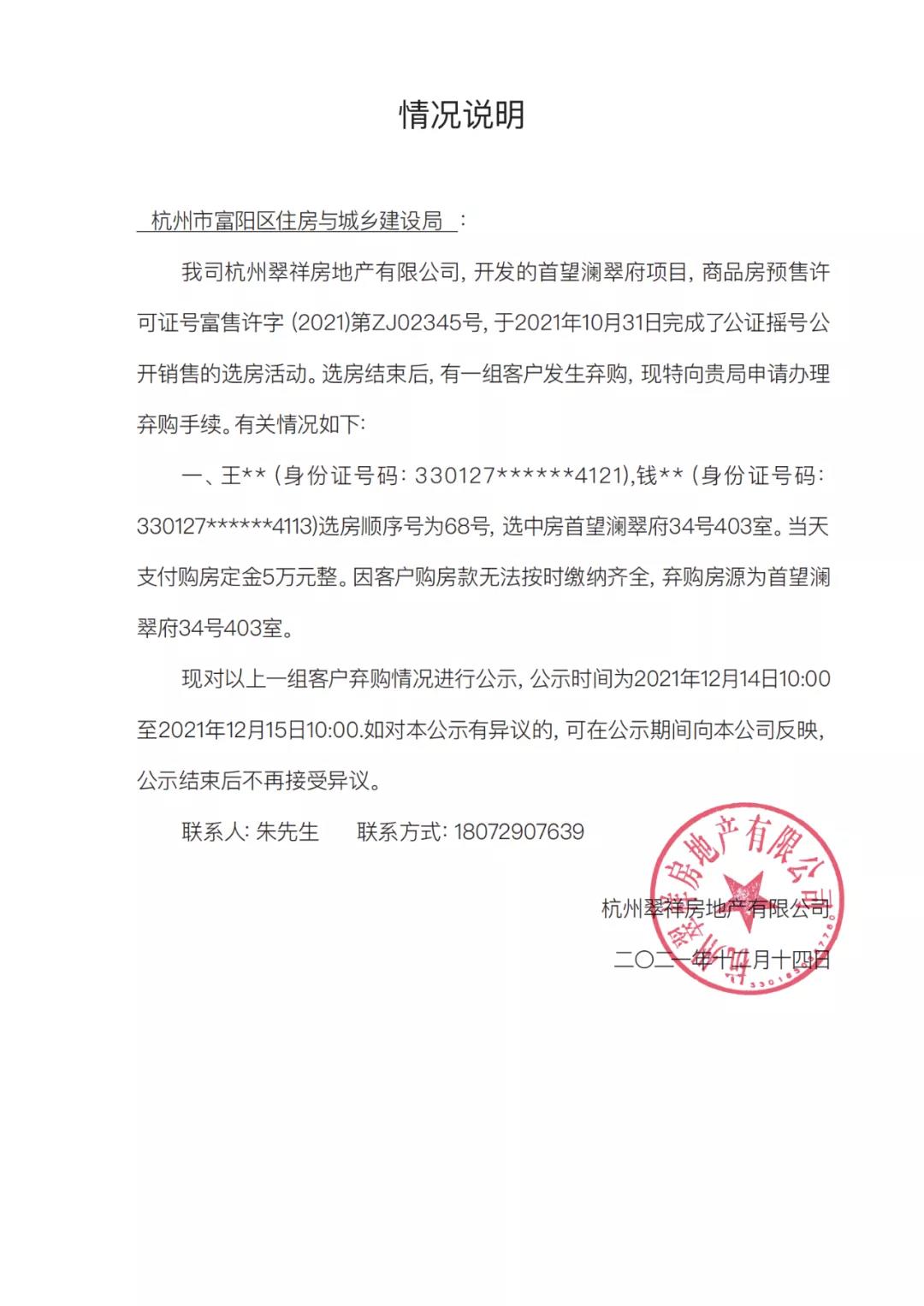 微信图片_20211224115949.jpg
